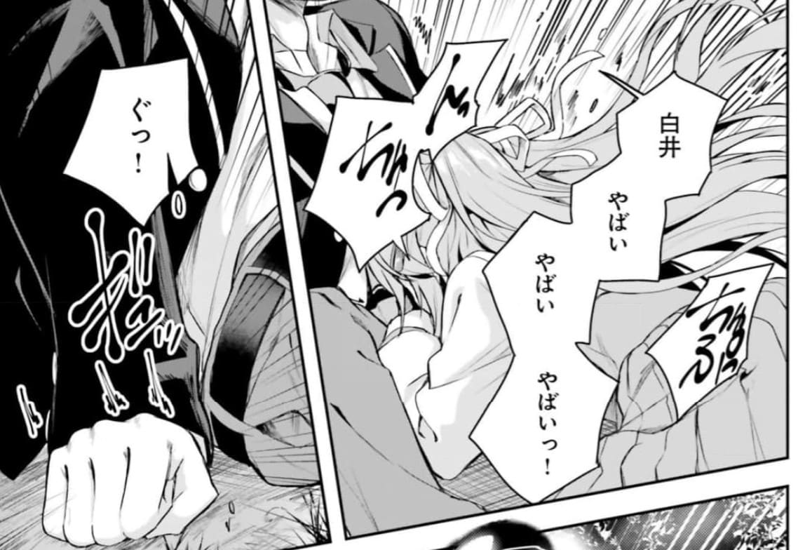 神隠しの楽園のエロシーン13