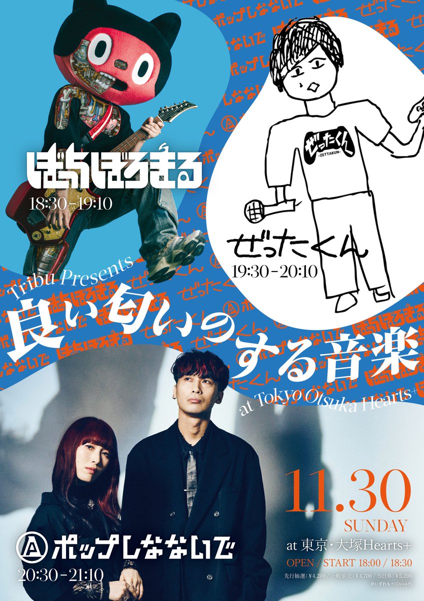 ぜったくん(zettakun) (@zetta_kun) / Posts / X