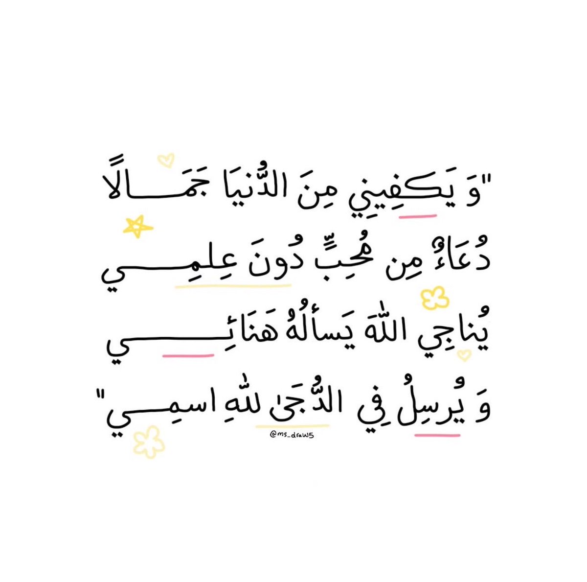 غيٌـمة ذِكر ☁️. tweet media