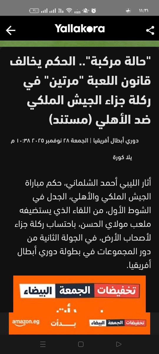 شكرا <a href="/Yallakoranow/">Yallakora</a>