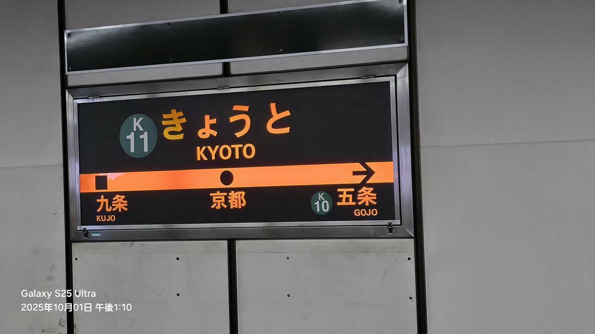 京都市営地下鉄　駅名看板　10系社章　セット　希少！ 京都市営地下鉄 駅名看板 10系社章 セット 希少！ 京都市営地下鉄 駅名