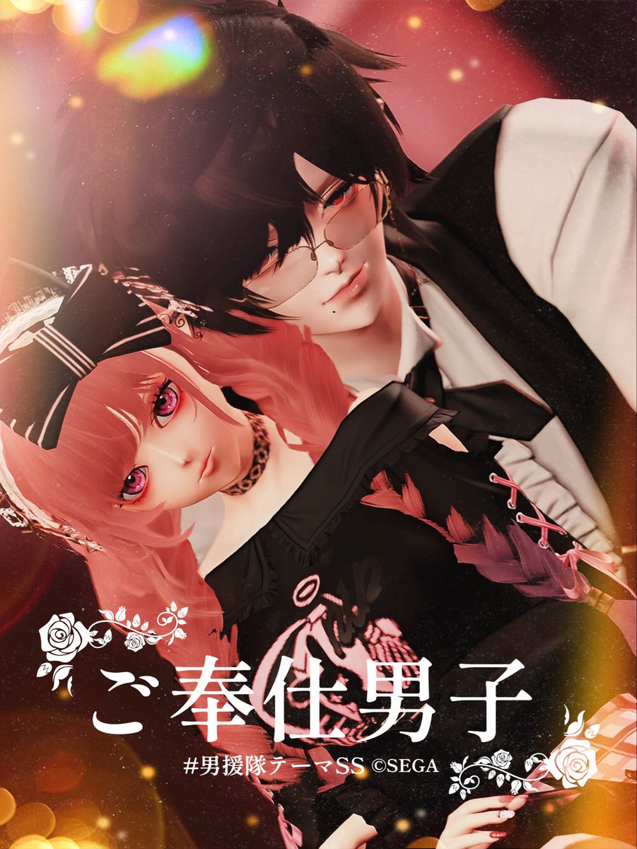 #男性キャラ応援し隊 #男援隊テーマSS
【第135回「ご奉仕男子」11月末〆】
#PSO2NGS_SS

"誰にやられたのか教えて下さいお嬢様"