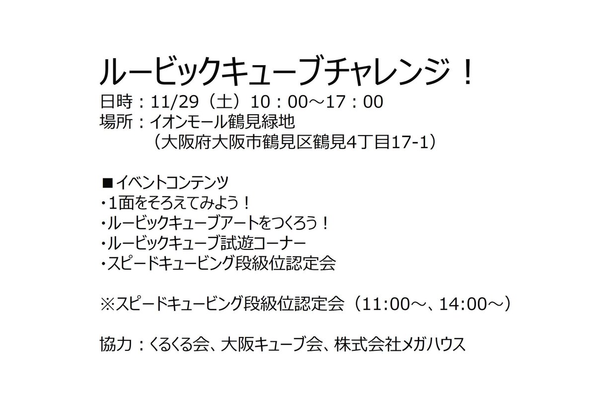 本日、イオンモール鶴見緑地でお会いしましょう！

tsurumiryokuchi-aeonmall.com/news/event/5105