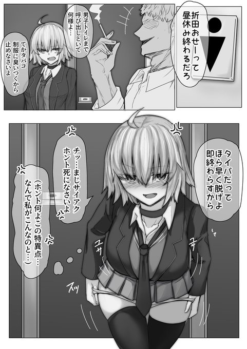 イドと似て非なる設定の学パロ特異点…

サーヴァントたちは学パロ世界で生きることとなり
誰もがアレな男と恋人でいなければならない…

邪ンヌはいつものように彼氏に呼び出されるのだった 