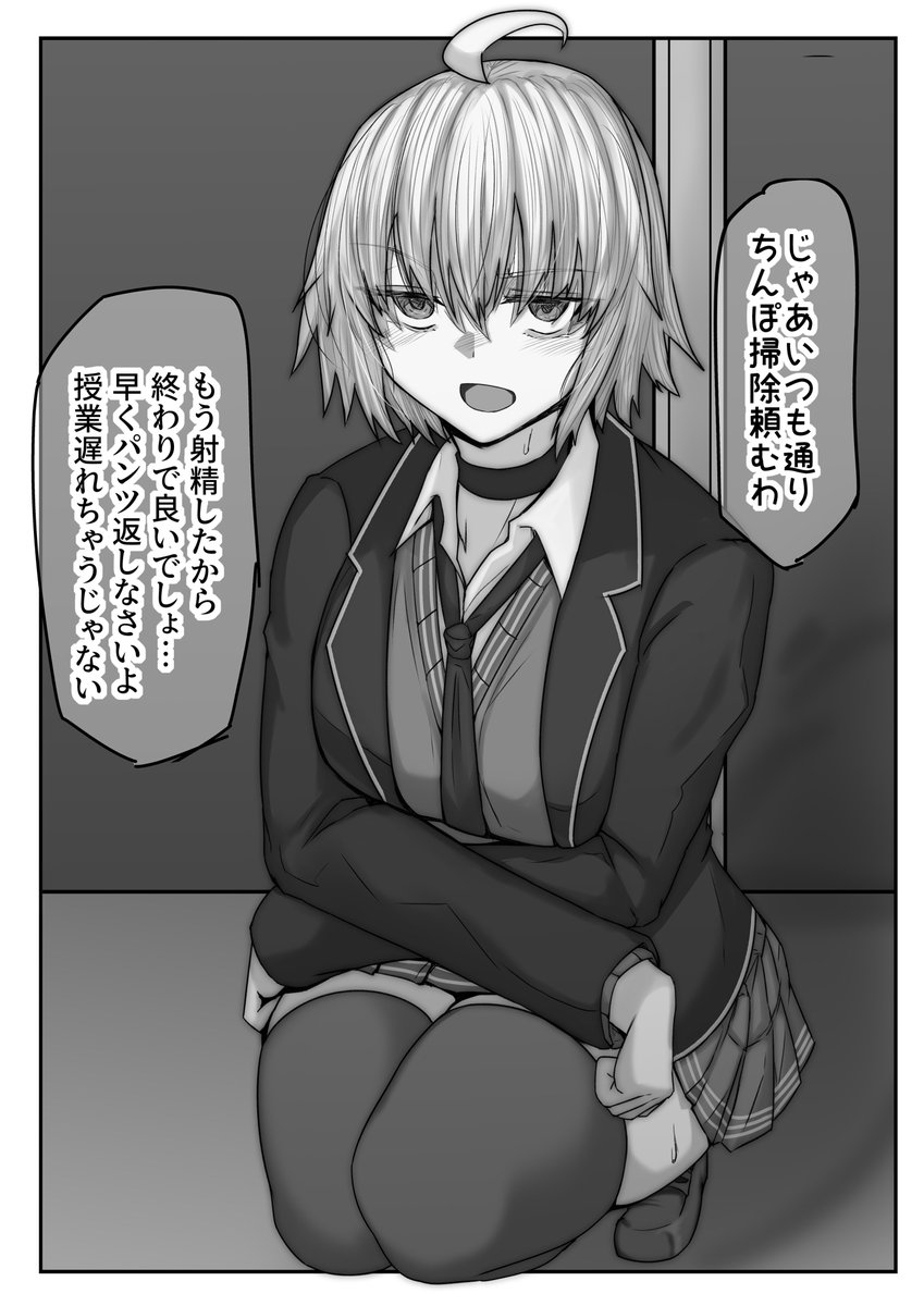 イドと似て非なる設定の学パロ特異点…

サーヴァントたちは学パロ世界で生きることとなり
誰もがアレな男と恋人でいなければならない…

邪ンヌはいつものように彼氏に呼び出されるのだった 