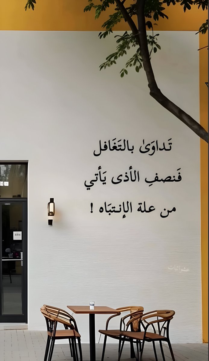 عشوائيات (@eashwayiyaat) on Twitter photo 