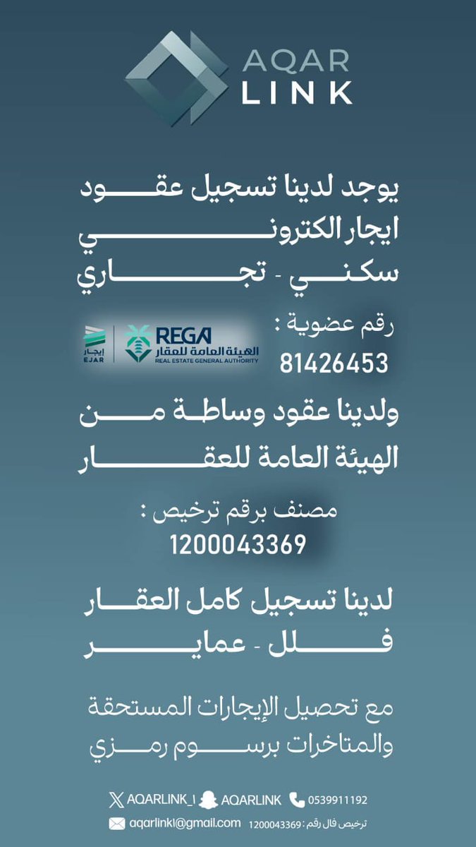 AQARLINK_1's tweet image. يّسر شركة عقار لينك للتطوير والاستثمار العقاري بحي طويق - نجم الدين - في مدينة الرياض 

  تأجير عقارك بعقد الكتروني الموحد رسمية ونظامية مع فحص السلوك الايجاري للعميل قبل ابرام العقد*

🫆فحص بيانات العميل من القضايا المالية وإيقاف الخدمات من ناجز
🔍فحص السلوك الإيجارية في عقود…