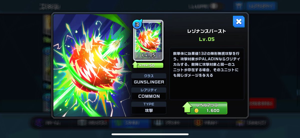 no1_official1's tweet image. 今日の研究対象はレゾナンスバースト

パラディンにクリティカルの陣形無視の単体攻撃スキル

敵陣に攻撃対象と同一のユニットがいた場合そのユニットにも同一ダメージ

コスト3クールタイム0

#XENO #GAME #NFT
#XENO_2Half_Anniversary