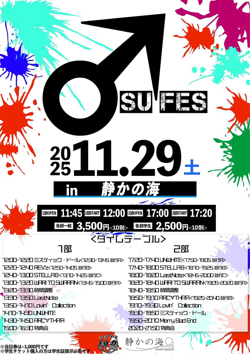 【最終値下げ】DKB 特典参加券 特典券 本日こちら𖤐 ̖́- 📍大須 静かの海 ライブ🎤①14:30-14:50 ②18:50-19