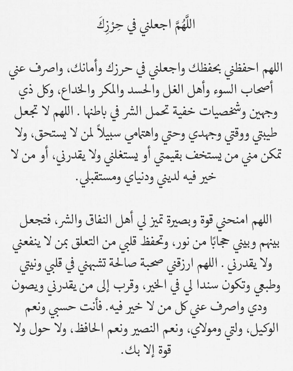 دعاء عظيم جداً ♥️