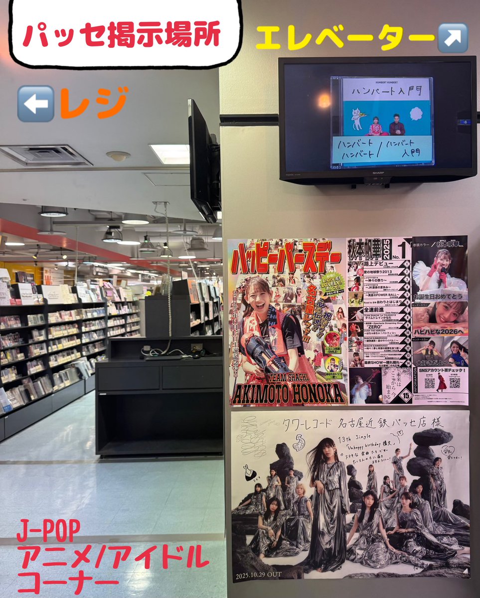 ほの誕(秋本帆華生誕をお祝いする企画2025) (@happyhonokaday) / Posts / X