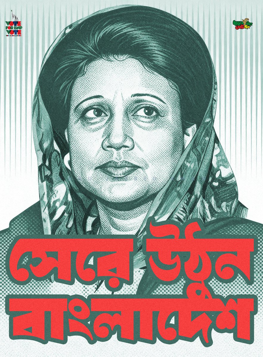 RKzayed's tweet photo. হে আল্লাহ, কোটি মানুষের ফরিয়াদকে তুমি আমলে নাও। ৫ ই আগষ্টে যেমন সবার ফরিয়াদ তুমি কবুল করেছিলে তুমি যেই ইবাদতটি বেশী পছন্দ করো সেটাই আমি সহ সবাই করছে। তুমি সবার দোয়াকে কবুল করে নাও। আমাদের দেশনেত্রী @BegumKhaledaZia  কে তুমি সুস্থ করে দাও, আমীন #PrayforKhaledazia https://t.co/rdRHmRW3Fb