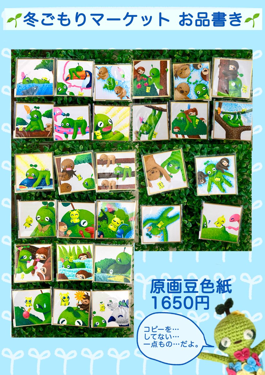 🦥❄️1点ものご紹介❄️🦥 手作りならではの個性。あなただけの