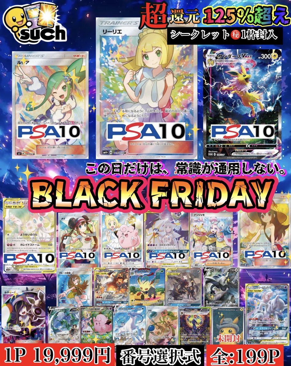 BLACK FRIDAY✨ この日だけは、常識が通用しない。 残り25P 残りわずか
