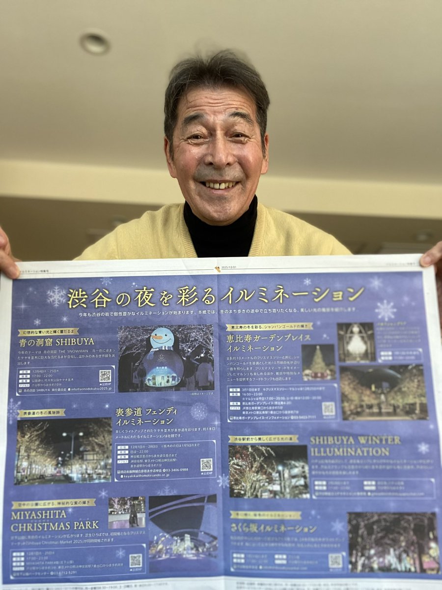 グッモー✌️まもなく12月(師走)がやって来ます。街もファンタジックな