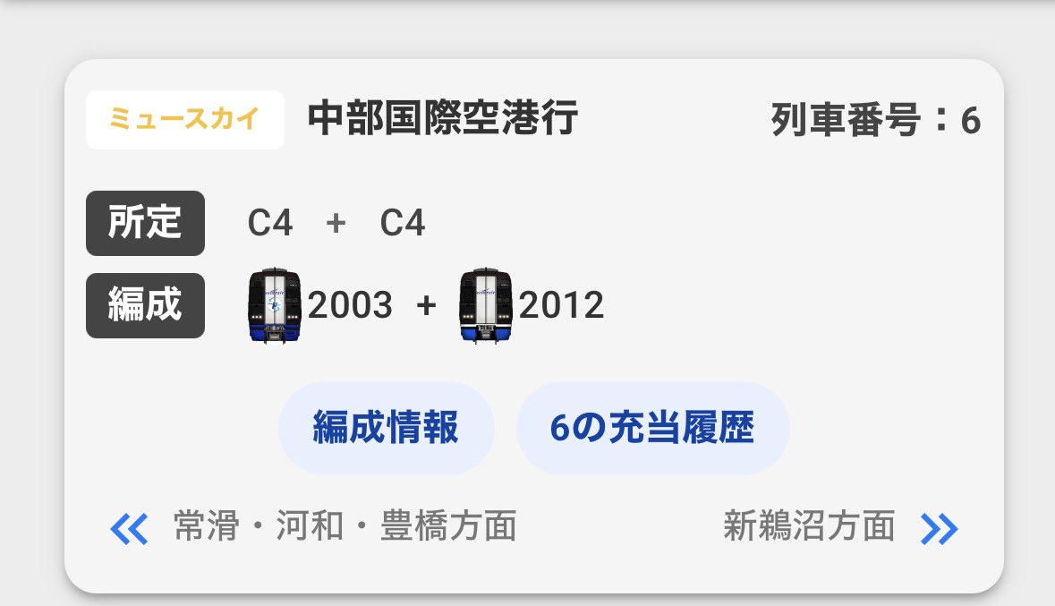 この方 記載間違えてる 確認したけど6には入ってなかった