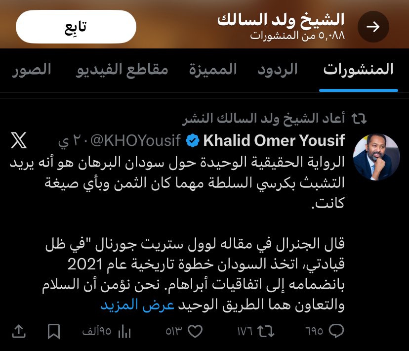 siddign's tweet image. صدفة طبعا الشيخ ولد السالك المحايد زي تسابيح وكده وتقديراً لولي نعمته بن زايد بيعيد تغريدات خالد سلك &quot;الوطني الشريف&quot;قولوا ليه في اشباه سودانيين كتار اي نعم حجمهم اصغر مازي العاهة ده بس ممكن تستفيدوا منهم اكتر @shabay35