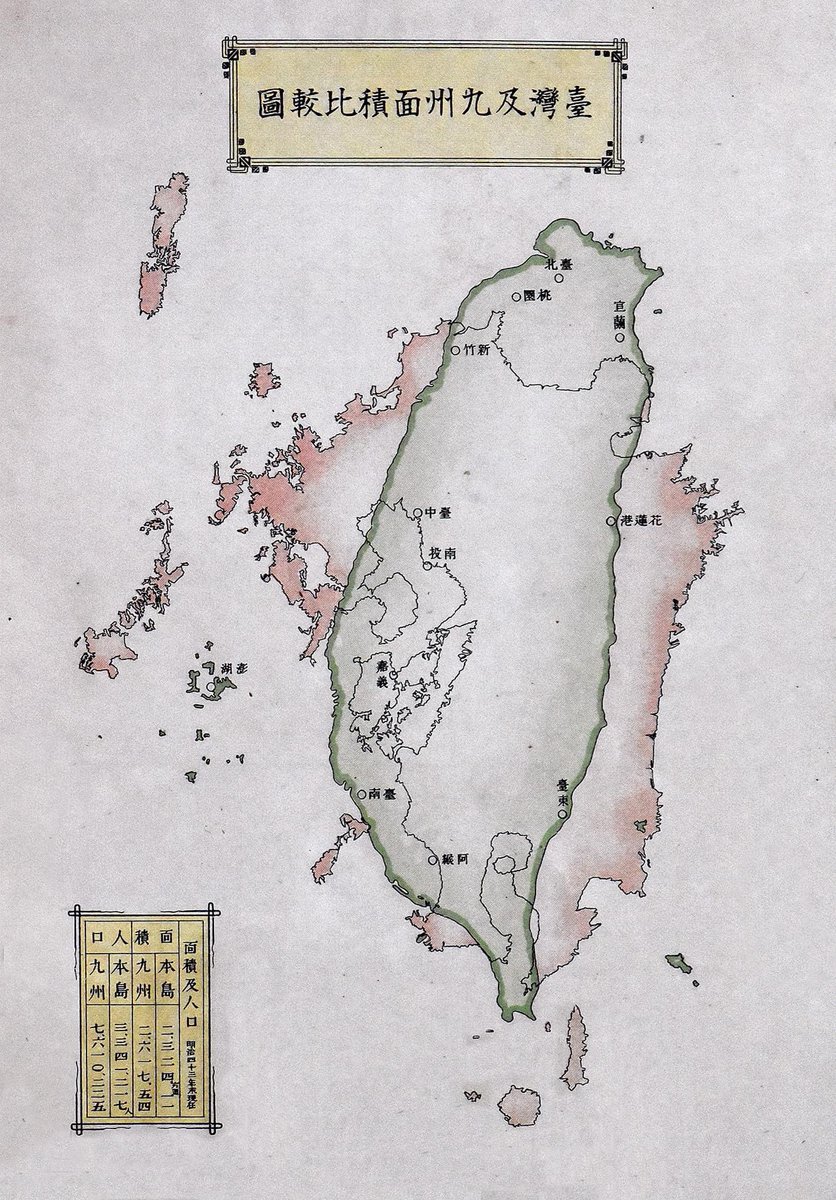 Kutawang's tweet image. 1910年（明治43年）台灣與九州面積及人口比較圖