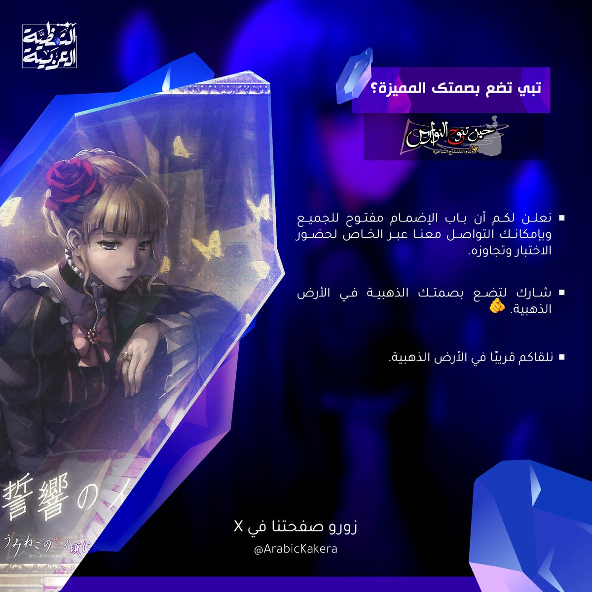 الشظِيَّة العربية tweet media