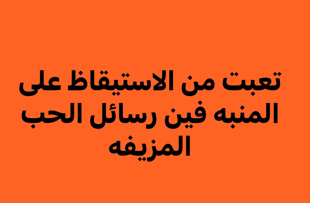 El mon💀 (@mennnaa22) on Twitter photo 