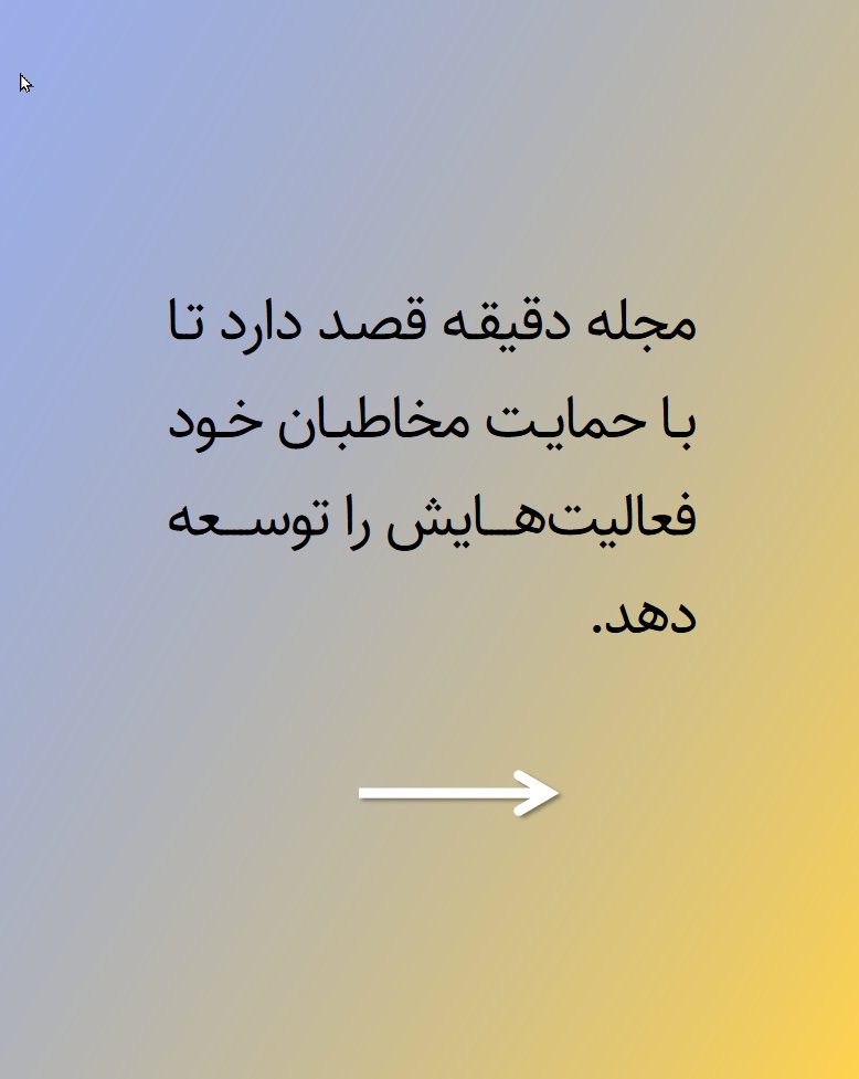 مجله تحلیلی دقیقه tweet media