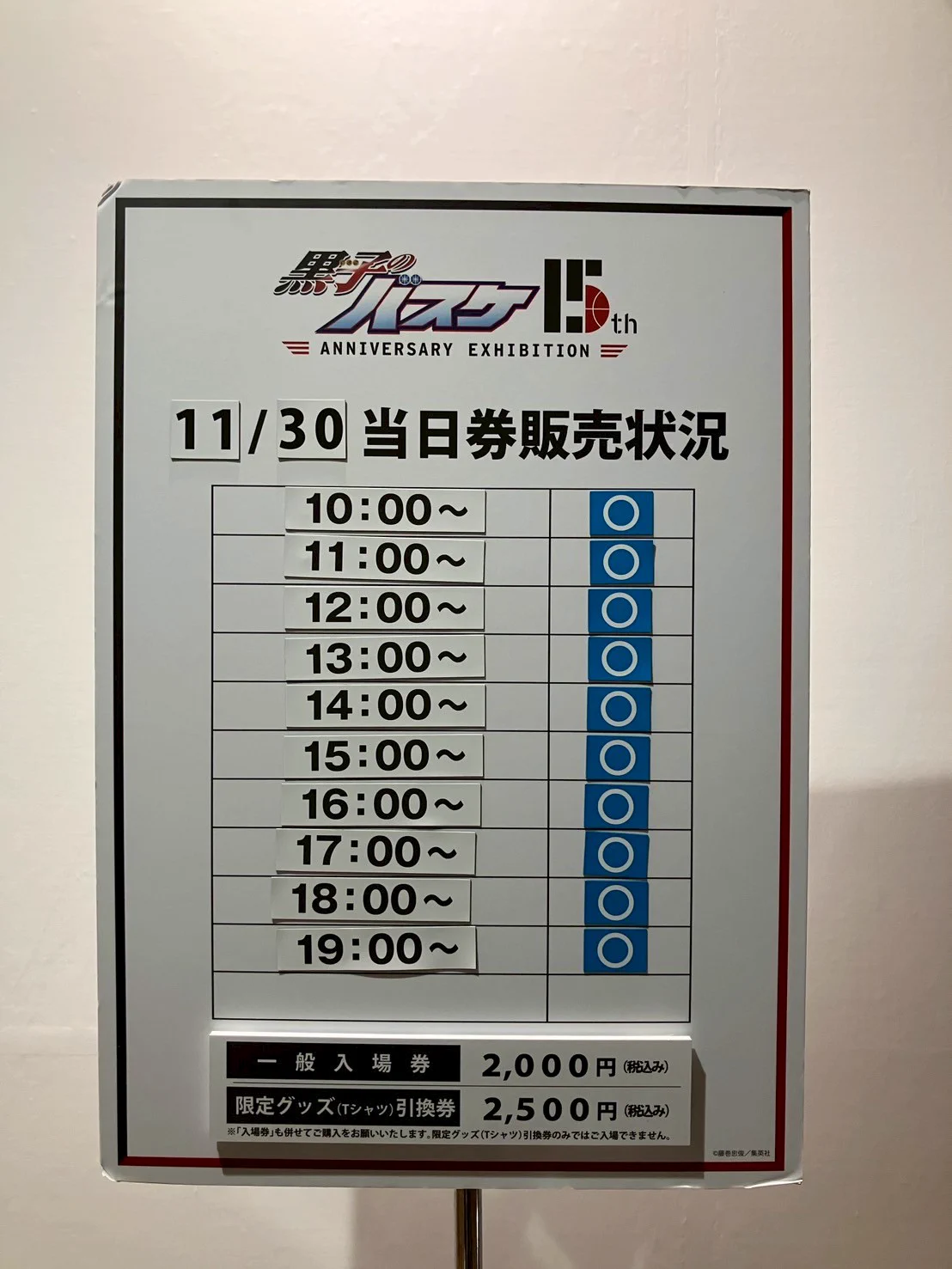 黒子のバスケ 15th ANNIVERSARY EXHIBITION【公式】 (@kurobas_EX) / X
