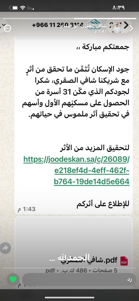 ‏عوض الغامدي (الاباتشي) tweet media