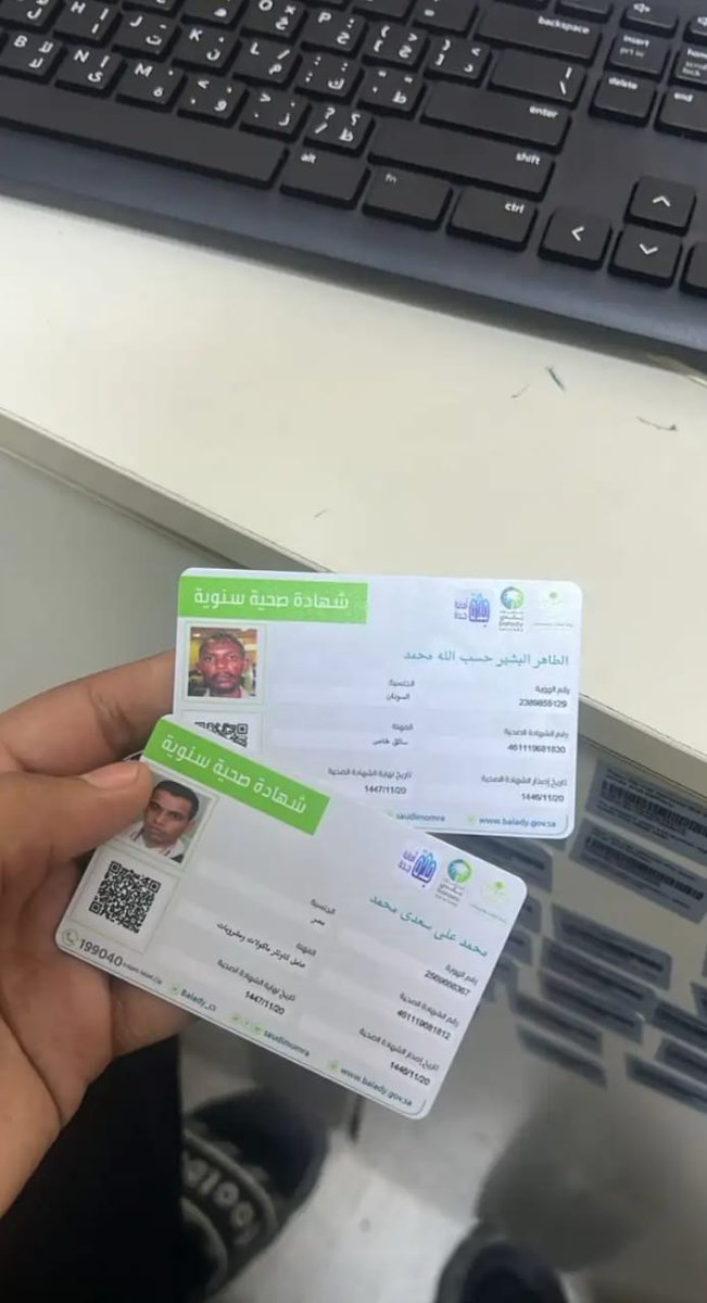 0S005's tweet image. #اصدار #شهادات #صحيه #موثقه في بلدي #المملكه العربيه السعوديه #الرياض #جده #مكه #المدينة_المنورة  #الشرقيه #الطايف #القصيم #جدة 
للتواصل 505246889