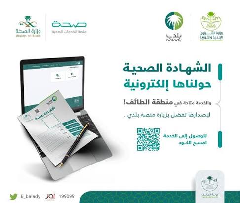 0S005's tweet image. #اصدار #شهادات #صحيه #موثقه في بلدي #المملكه العربيه السعوديه #الرياض #جده #مكه #المدينة_المنورة  #الشرقيه #الطايف #القصيم #جدة 
للتواصل 505246889