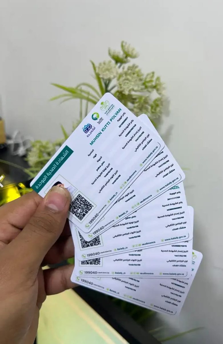 0S005's tweet image. #اصدار #شهادات #صحيه #موثقه في بلدي #المملكه العربيه السعوديه #الرياض #جده #مكه #المدينة_المنورة  #الشرقيه #الطايف #القصيم #جدة 
للتواصل 505246889