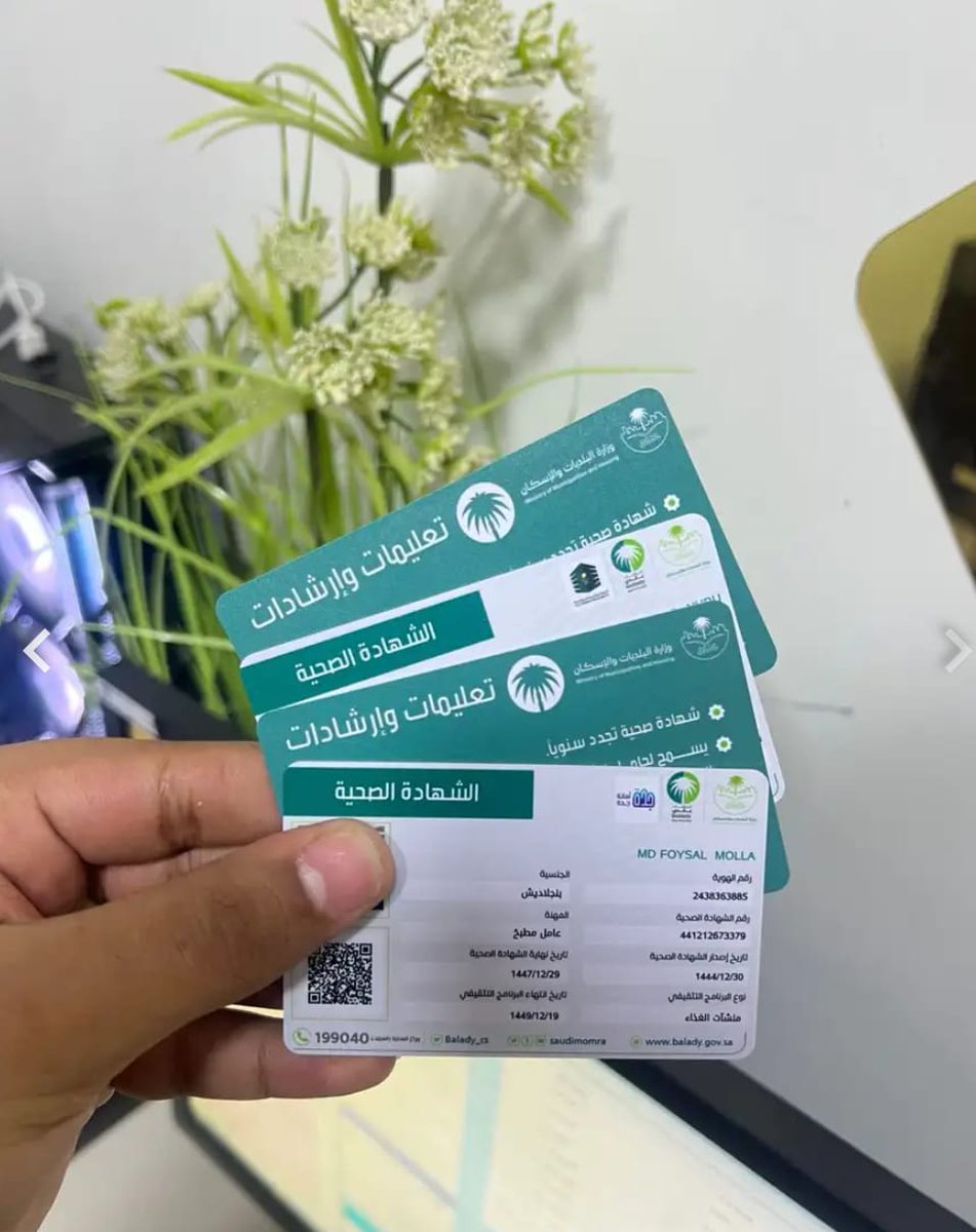 0S005's tweet image. #اصدار #شهادات #صحيه #موثقه في بلدي #المملكه العربيه السعوديه #الرياض #جده #مكه #المدينة_المنورة  #الشرقيه #الطايف #القصيم #جدة 
للتواصل 505246889