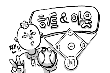 Now a comic strip explaining how to play Hits &amp; Outs? 🤩😎
popcone.co.kr/board/view.php…