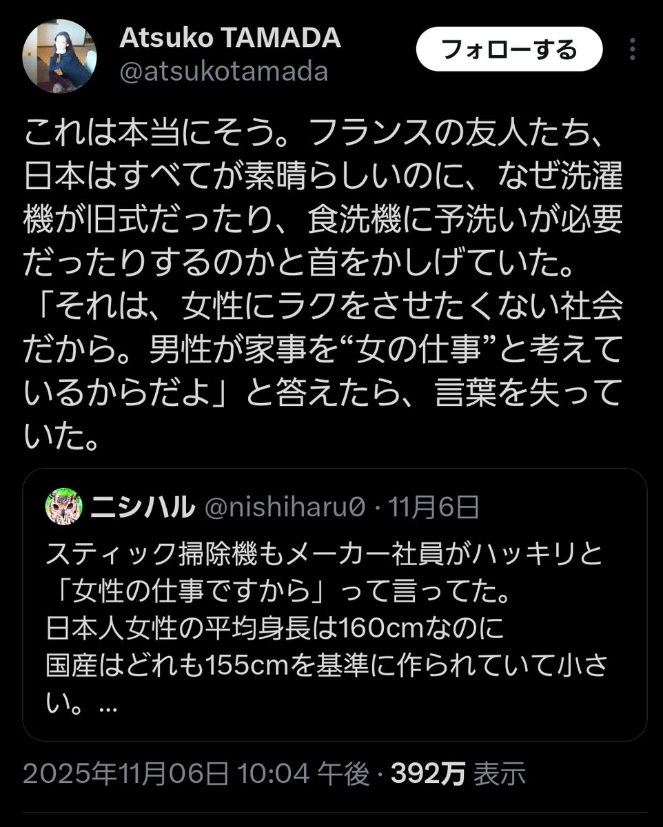 食洗機に予洗いが必要なのは女性にラクをさせたくないから by 玉田敦子 中部大学教授