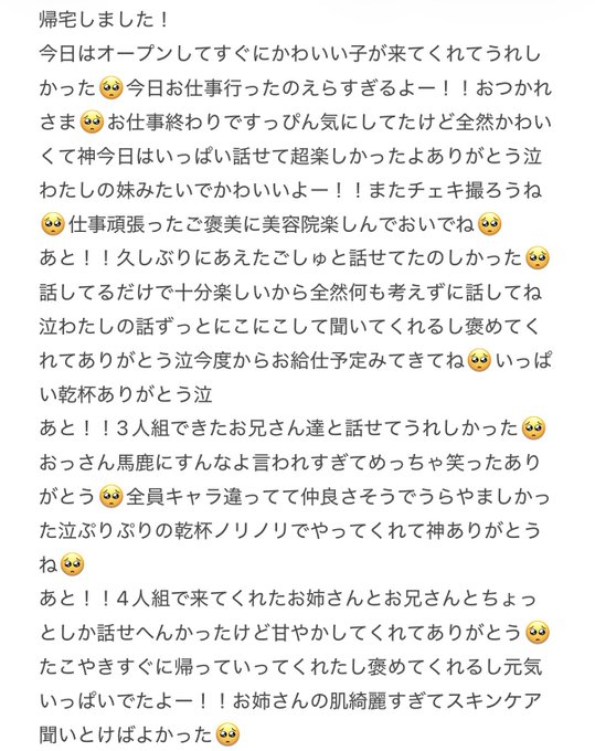 cafe&bar princess princessのツイート