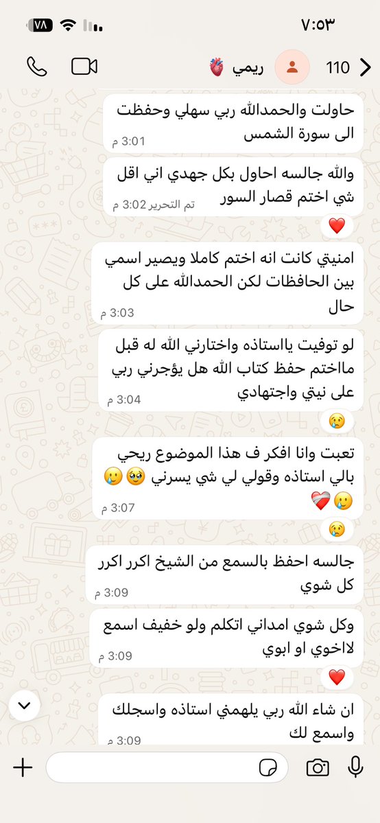 AmalElSheikh16's tweet image. إنا لله وإنا إليه راجعون، ولا نقول إلا ما يرضي رب العالمين@klsidhk

اللهم اغفر لها وارحمها وعافها واعف عنها وأكرم نزلها ووسع مدخلها
اللهم اجعل قبرها روضة من رياض الجنة

#ميار_رحمها_الله 
الله يربط على قلب أهلها  وعلى قلوبنا ويلهمهم الصبر
كانت امنيتها تختم القرآن وتدرس الشريعة 💔