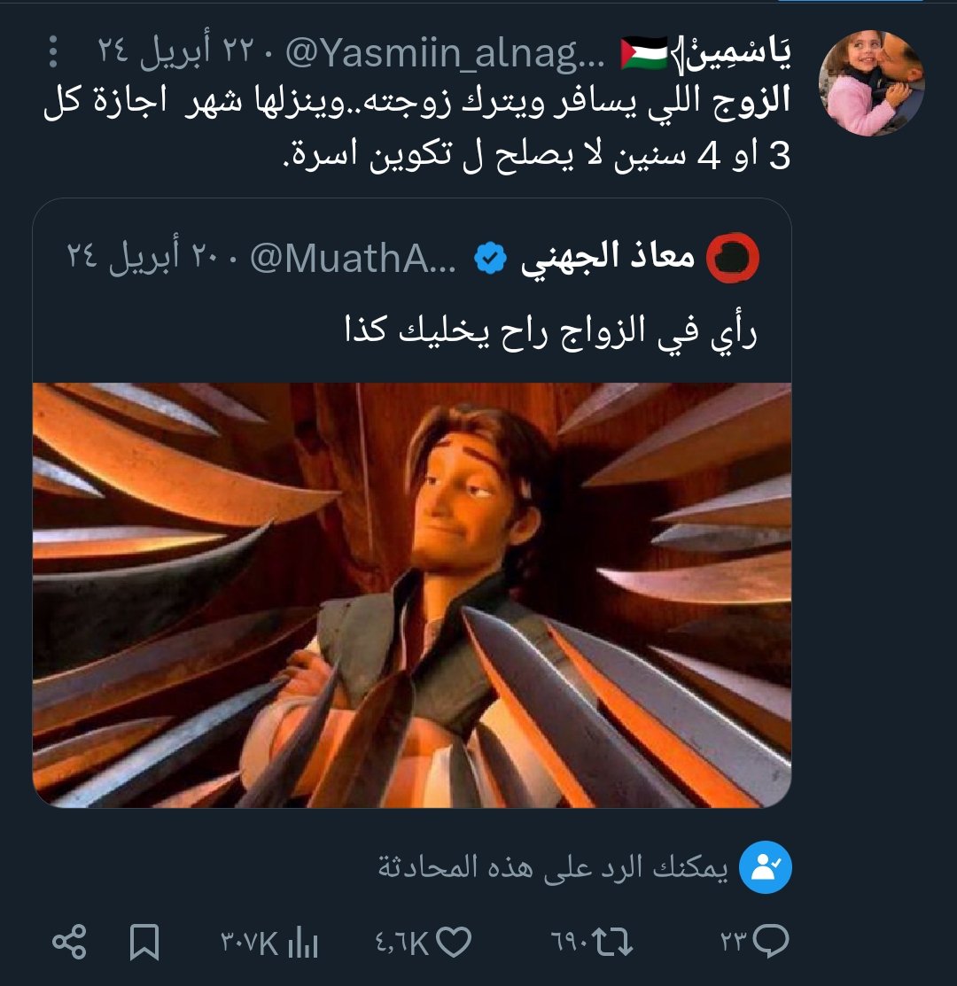 قالتلها ولم ترحل عادي..