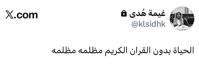 لـ مُتوفية أدعوا لها بالرحمة والمغفرة والقبول الحسن.

#ميار_رحمها_الله