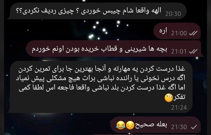 اومدم خوابگاه و مامانم داره تروماتایز میشه😂😂