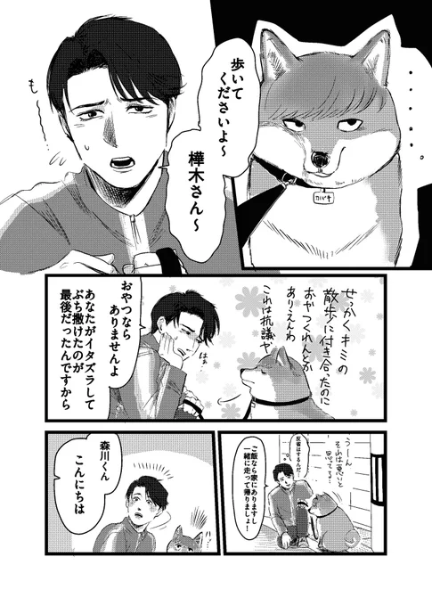 ご近所の憧れのにがみさんとトガピさん🐺

※めっちゃ🐶だしケモケモ 