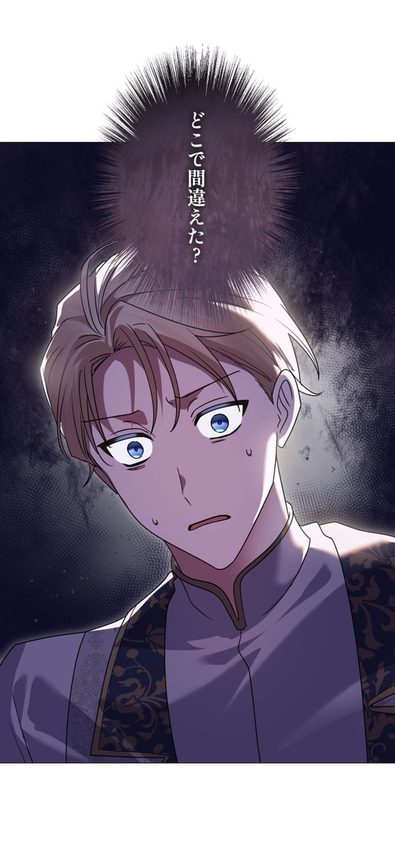 ピッコマ にて 『旦那様、今世は死んだら許しません』 最新64話配信中