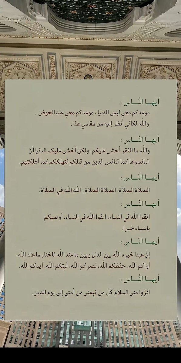 أخر كلمات النبي ﷺ 💛