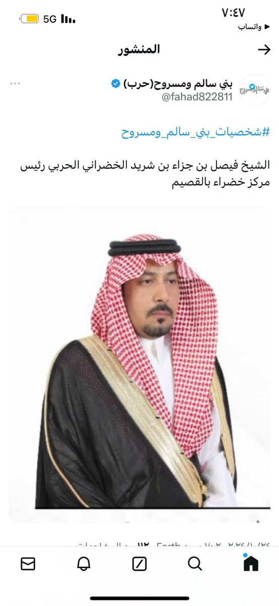 رئيس مركز خضراء /  يشكر وزارة النقل
 ممثلة بالخدمات اللوجستية بمنطقة القصيم بتجاوب السريع والترحيب في الاقتراح لوضع نقاط إحداثيات اللوحات التي سوف تخدم المنطقة والجميع