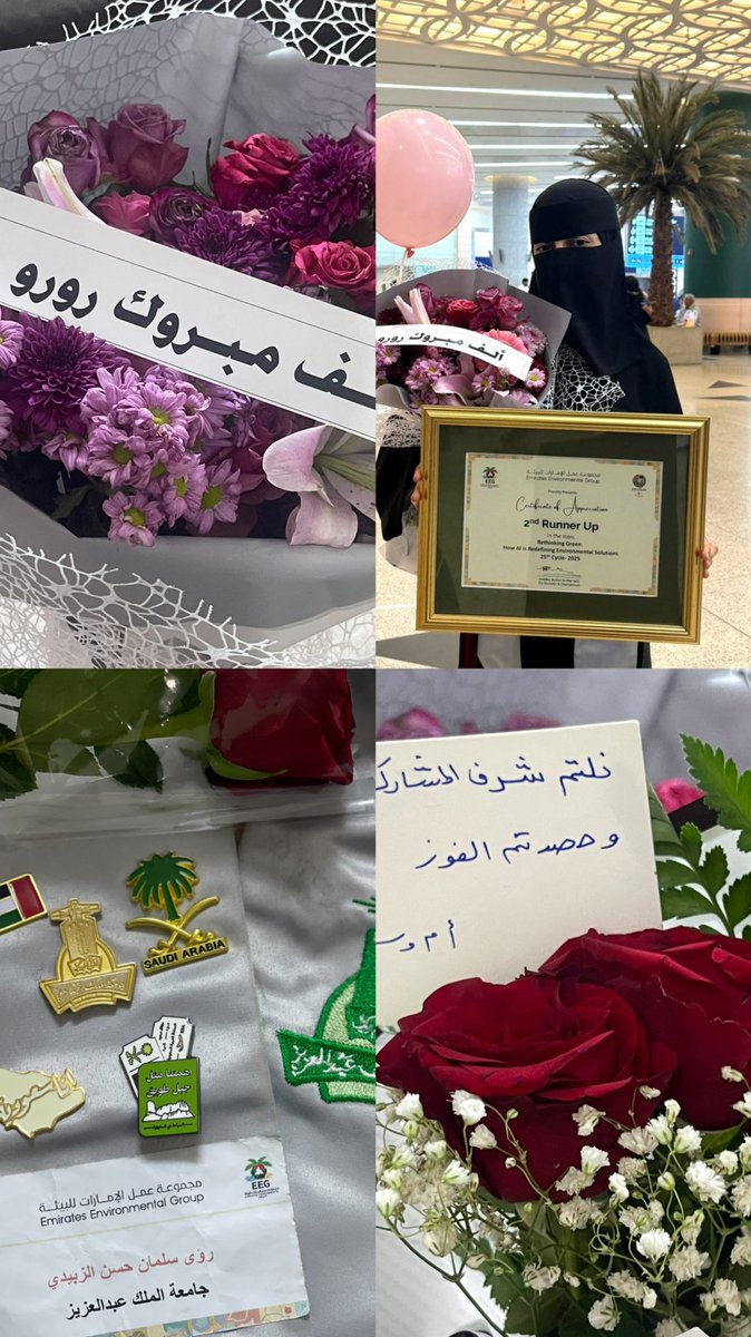 الحمدلله دائمًا وأبدًا… لحظات الفوز تبقى محفورة في القلب💚

اليوم رجعت وفي يدي جائزة، وفي قلبي فخر… و ورودي تشهد على طريق ما كان سهل، لكن الله ما يخيب تعب أحد

شكرًا لكل يد صفّقت و دعت، وكل شخص شاركني فرحتي

هذا الإنجاز لي… وللوطن… ولجامعتي اللي دائمًا تكون سند

والقادم أجمل