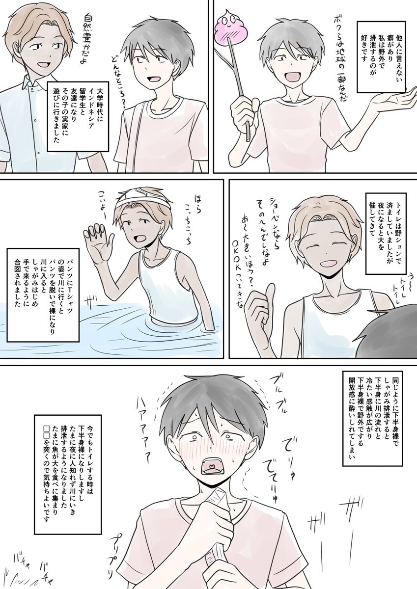 あなたの性の目覚め案件その227
インドネシアの友達の実家で大自然に目覚める
癖の目覚めですね投稿時間に悩む目覚めだったので
夜中のうちにこっそりと
少し調子良くなってきたけど
まだ体調が微妙なので寝ます
おやすみ=͟͟͞͞ (¦3[▓▓] 