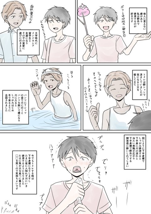 あなたの性の目覚め案件その227
インドネシアの友達の実家で大自然に目覚める
癖の目覚めですね投稿時間に悩む目覚めだったので
夜中のうちにこっそりと
少し調子良くなってきたけど
まだ体調が微妙なので寝ます
おやすみ=͟͟͞͞ (¦3[▓▓] 