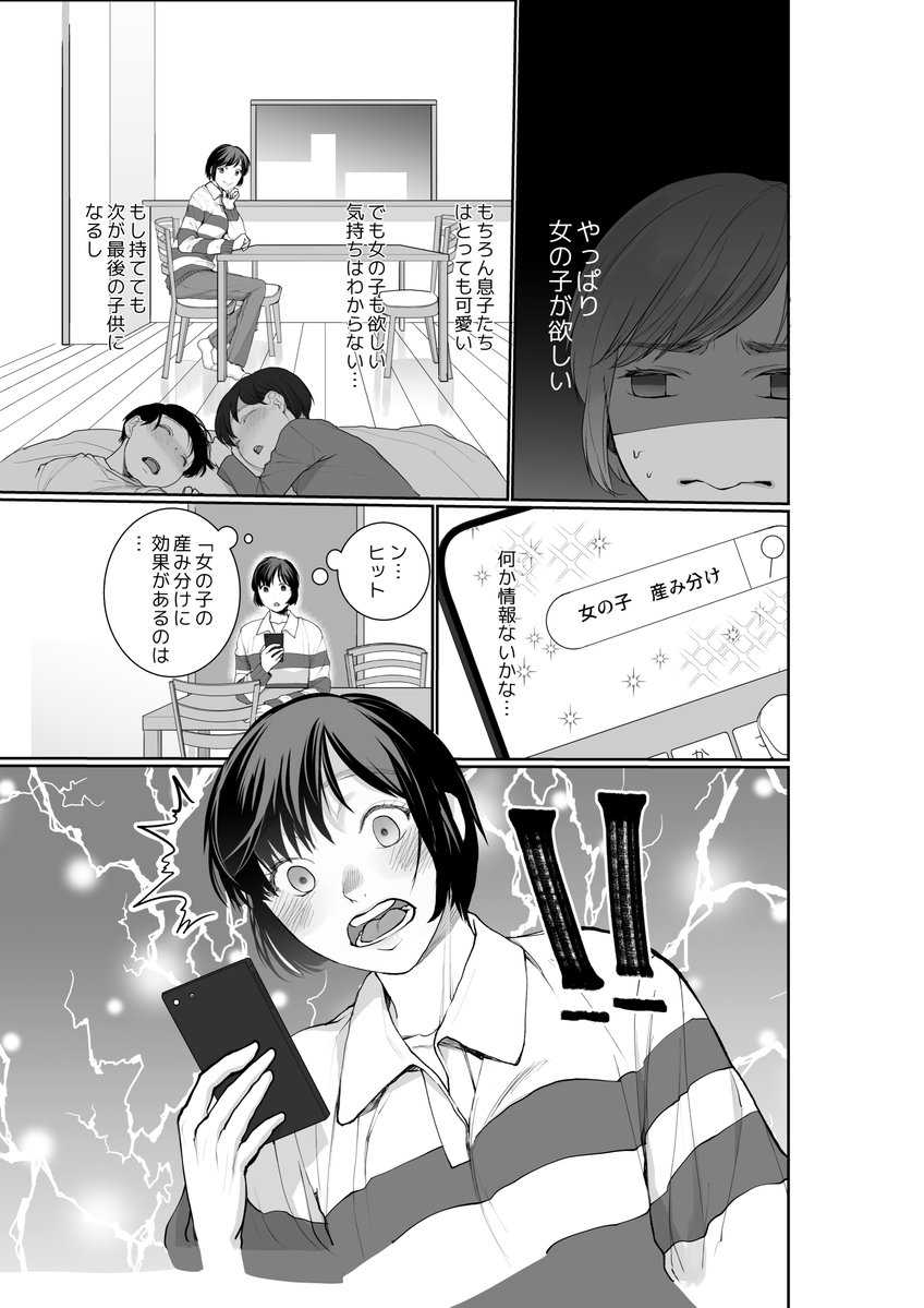 単行本には完全書き下ろしの漫画6ページがつきます。
「おんなのこがほしい」の続編です。
エッチシーンありますよ〜! 