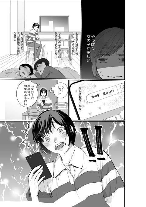 åè¡æ¬ã«ã¯å®å
šæžãäžããã®æŒ«ç»6ããŒãžãã€ããŸãã
ããããªã®ããã»ãããã®ç¶ç·šã§ãã
ãšããã·ãŒã³ãããŸããã!