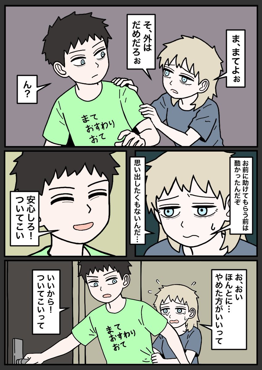 jpg2t785's tweet image. 元室長
外行くぞ