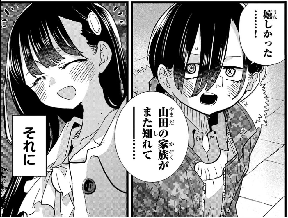 (2/2)萌子ともとてもいい関係築けてて、「死ぬ気で好きになったから」って言われて、自分の祖父母にも会ってもらって。
…幾ら溜まってた思いがあったとて、これでどうして爆発するんだ…?と理解できなかったんだけど、冬休み明け温度差なのか?ヒートショックなら仕方ないか……😭 #僕ヤバ 