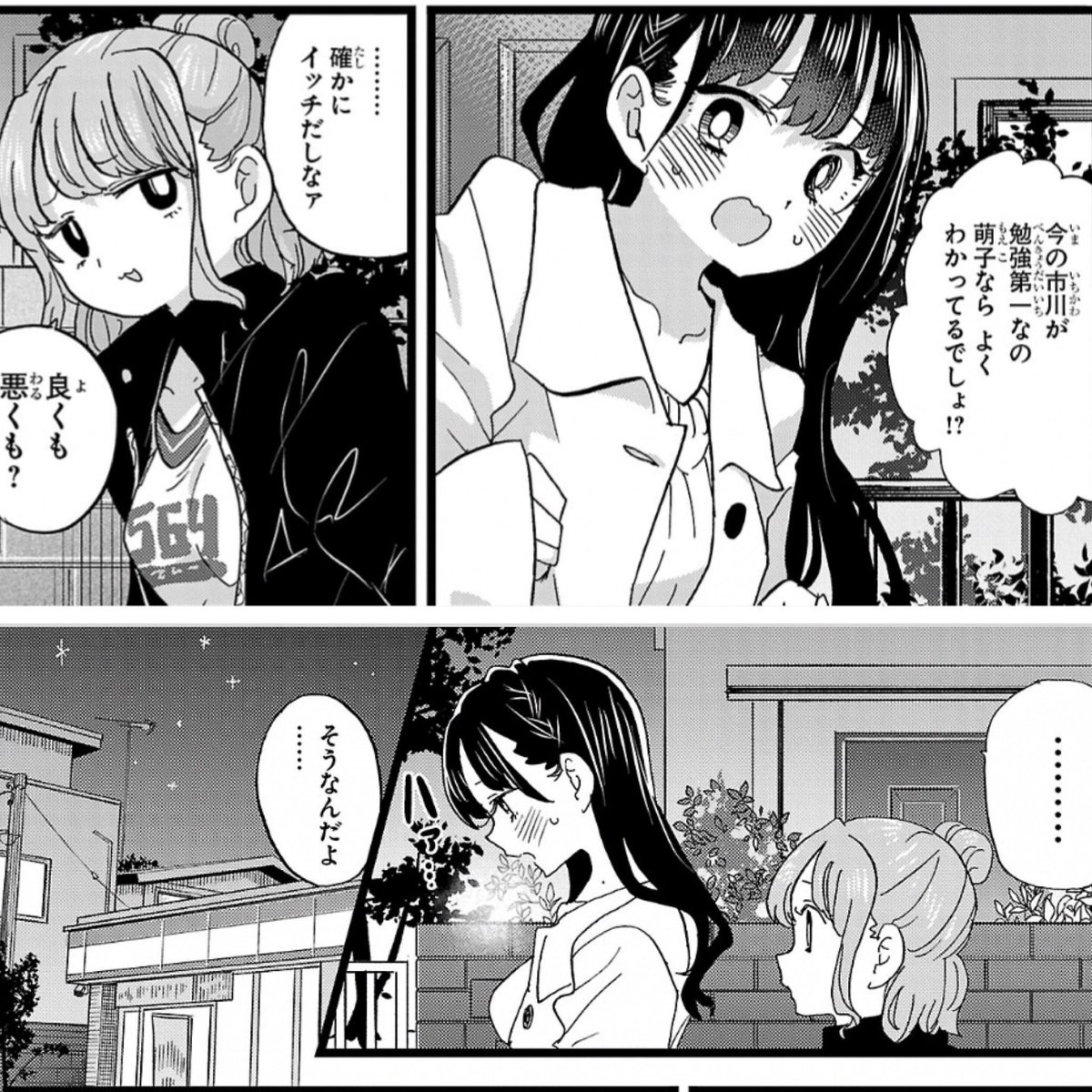 (2/2)萌子ともとてもいい関係築けてて、「死ぬ気で好きになったから」って言われて、自分の祖父母にも会ってもらって。
…幾ら溜まってた思いがあったとて、これでどうして爆発するんだ…?と理解できなかったんだけど、冬休み明け温度差なのか?ヒートショックなら仕方ないか……😭 #僕ヤバ 